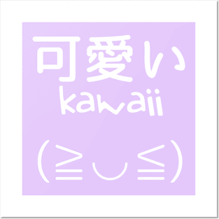 可愛い kawaii (≧◡≦) Posters and Art